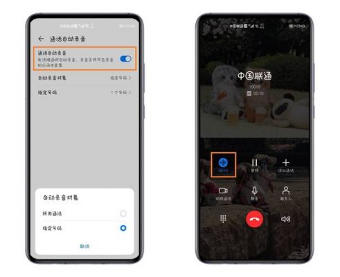 华为手机怎样查电话录音（华为手机怎样查电话录音内容）