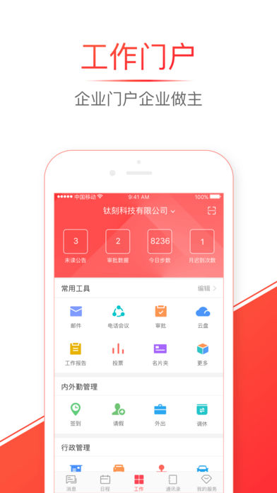 移动校园流量卡app（移动校园流量卡如何领会员权益）