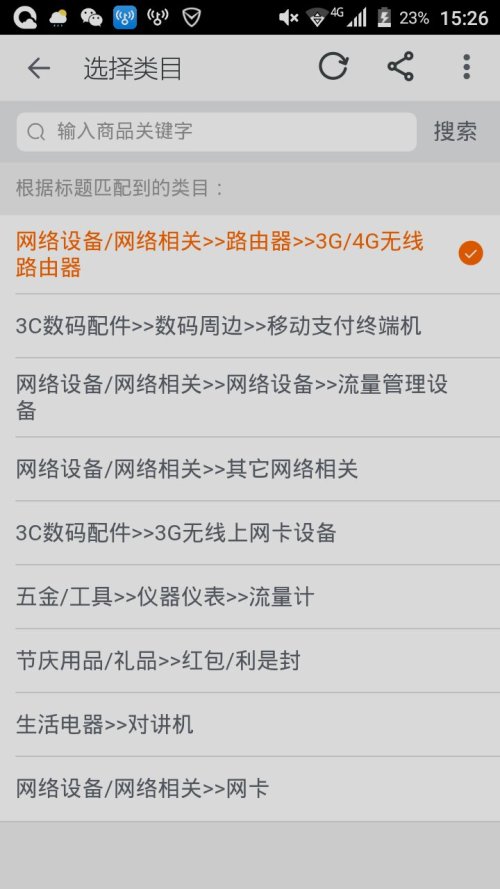怎么在网上销售流量卡（在网上卖流量卡犯法吗）