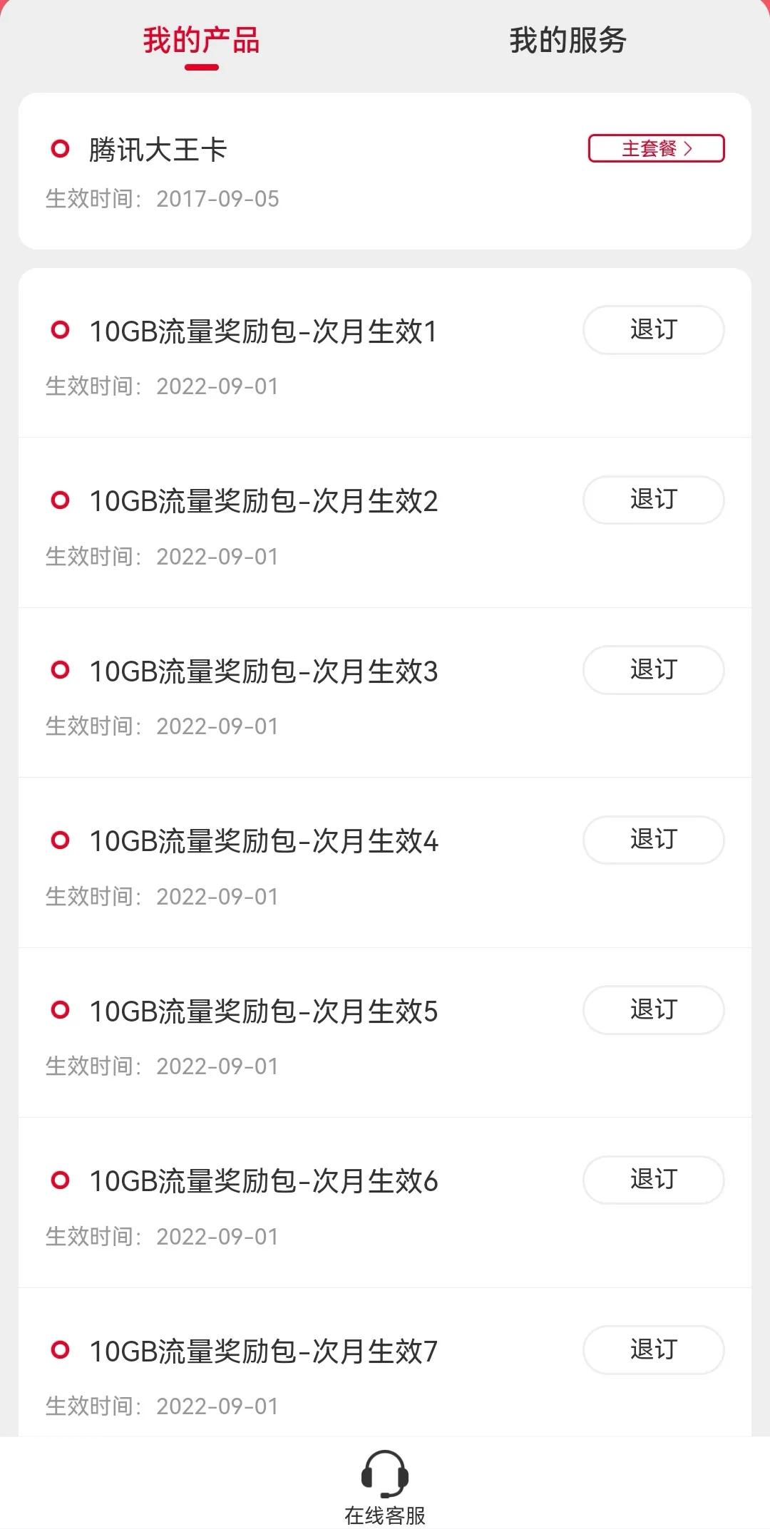 腾讯卡免费流量(腾讯卡免费流量怎么用) 腾讯卡免费流量(腾讯卡免费流量怎么用)