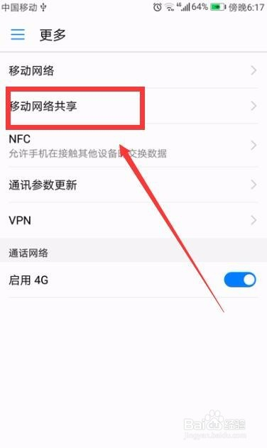流量共享怎么开(如何获取流量) 流量共享怎么开(如何获取流量)