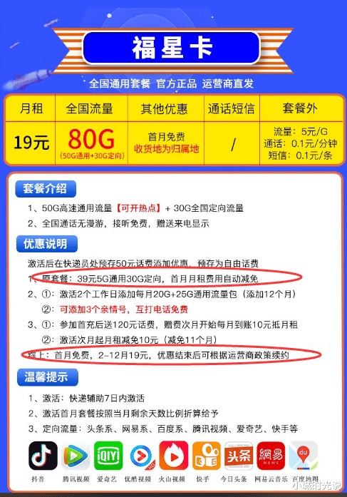 河北移动20元福星卡(移动20元福星卡套餐) 河北移动20元福星卡(移动20元福星卡套餐)