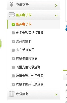 买衣服送流量卡（买衣服送流量卡可以吗）