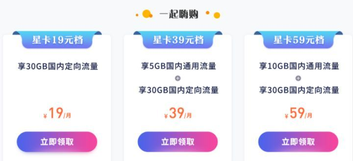 网购一年免费流量卡多少钱（免费流量卡有风险吗）