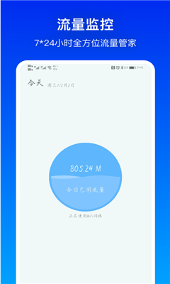 没有手机卡免费流量app（不用手机卡也可以用流量的软件）