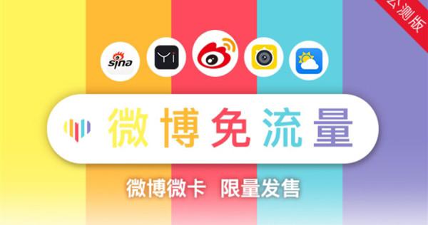 哪个通讯卡流量最好用（哪种电话卡通用流量多）