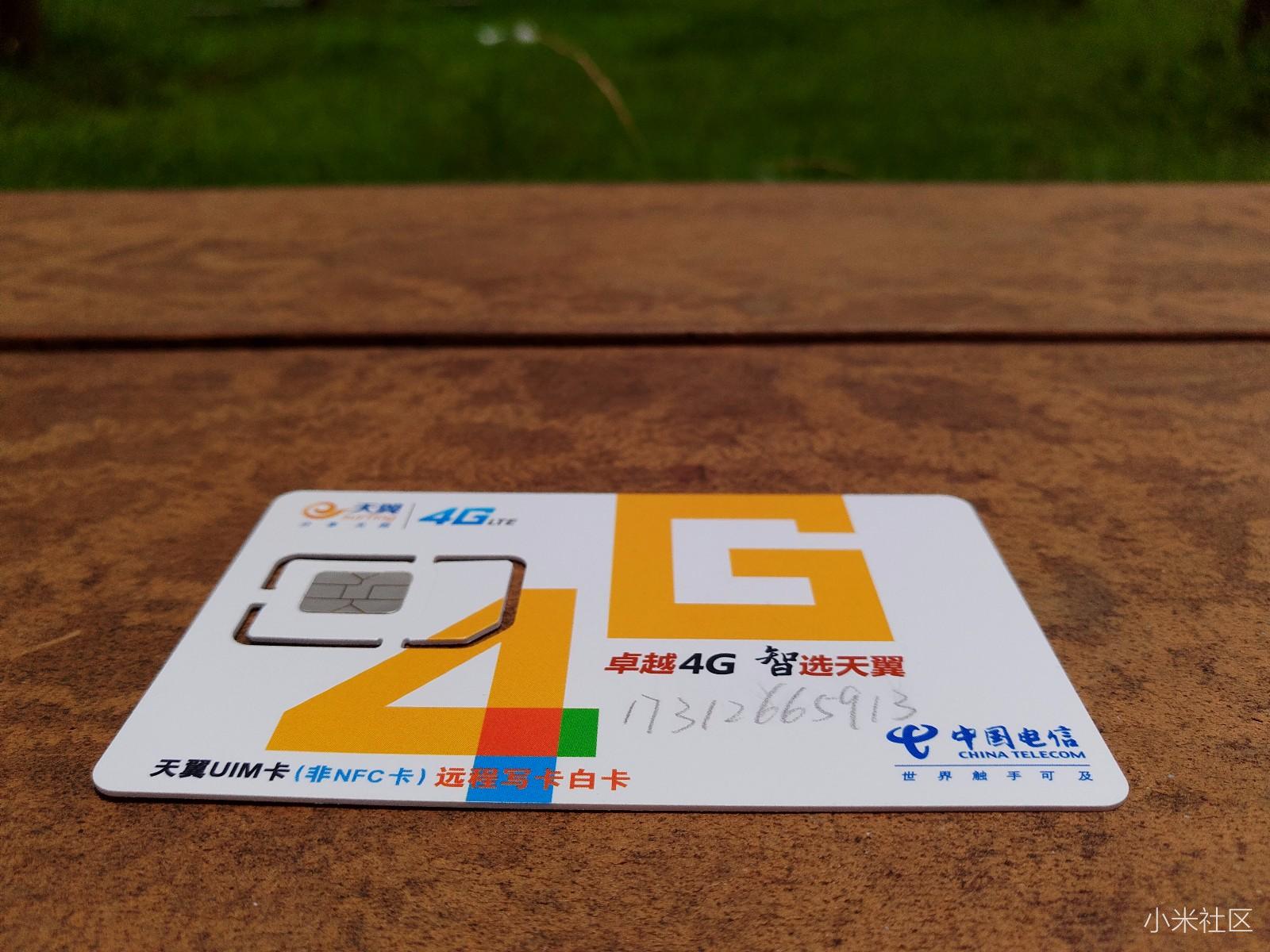 MIUI一元流量卡(小米1元流量卡怎么用) MIUI一元流量卡(小米1元流量卡怎么用)