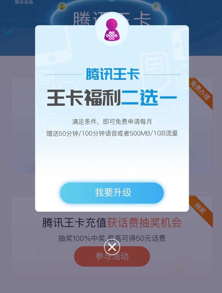 腾讯大王卡申请不领取后果(腾讯大王卡申请不激活有影响吗) 腾讯大王卡申请不领取后果(腾讯大王卡申请不激活有影响吗)