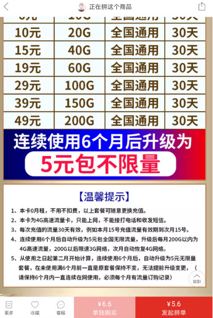 儿童手表主卡共享流量（儿童手表怎样开流量）