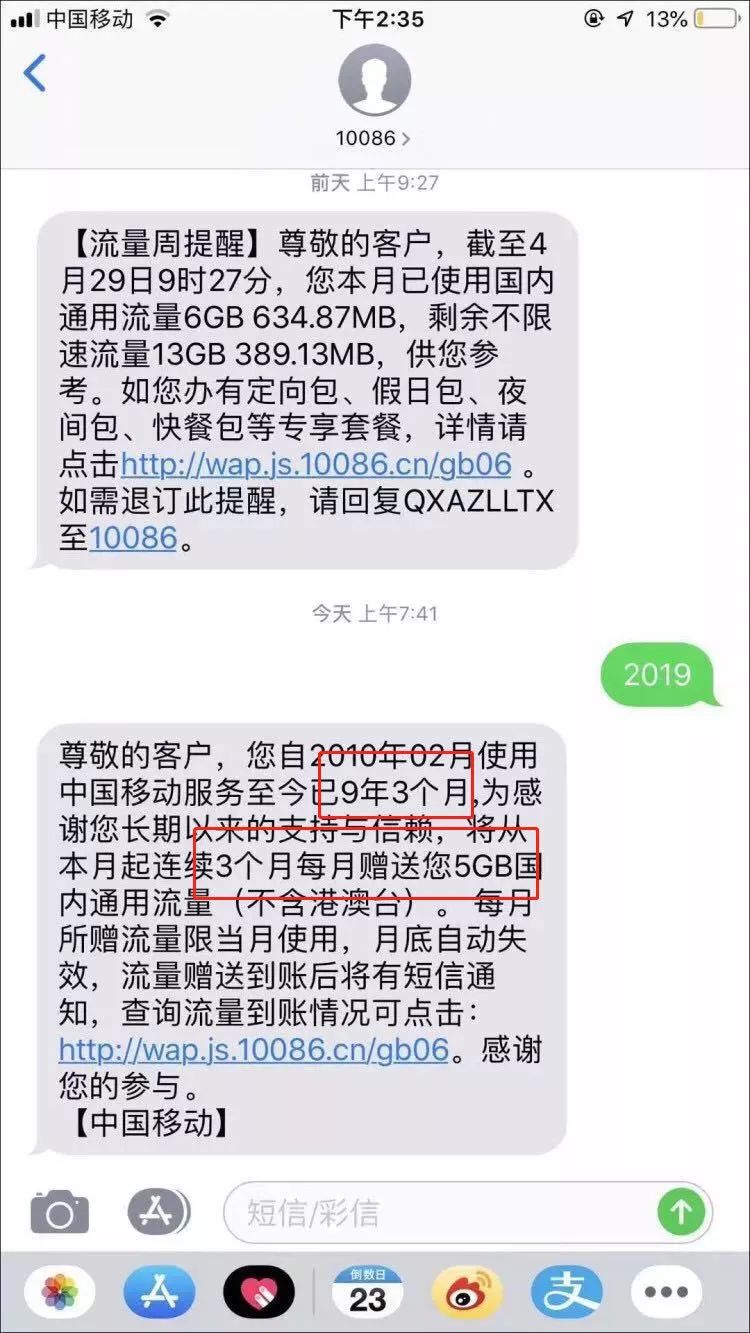 移动卡免费10g流量什么意思(移动免费赠送10g流量) 移动卡免费10g流量什么意思(移动免费赠送10g流量)