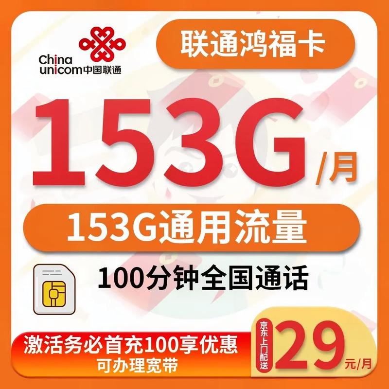 联通流量卡老人免费套餐（联通流量卡老人免费套餐有哪些）