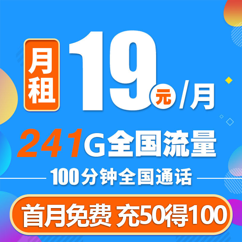 电信19元200g通用流量卡（电信19元200g流量卡怎么使用）