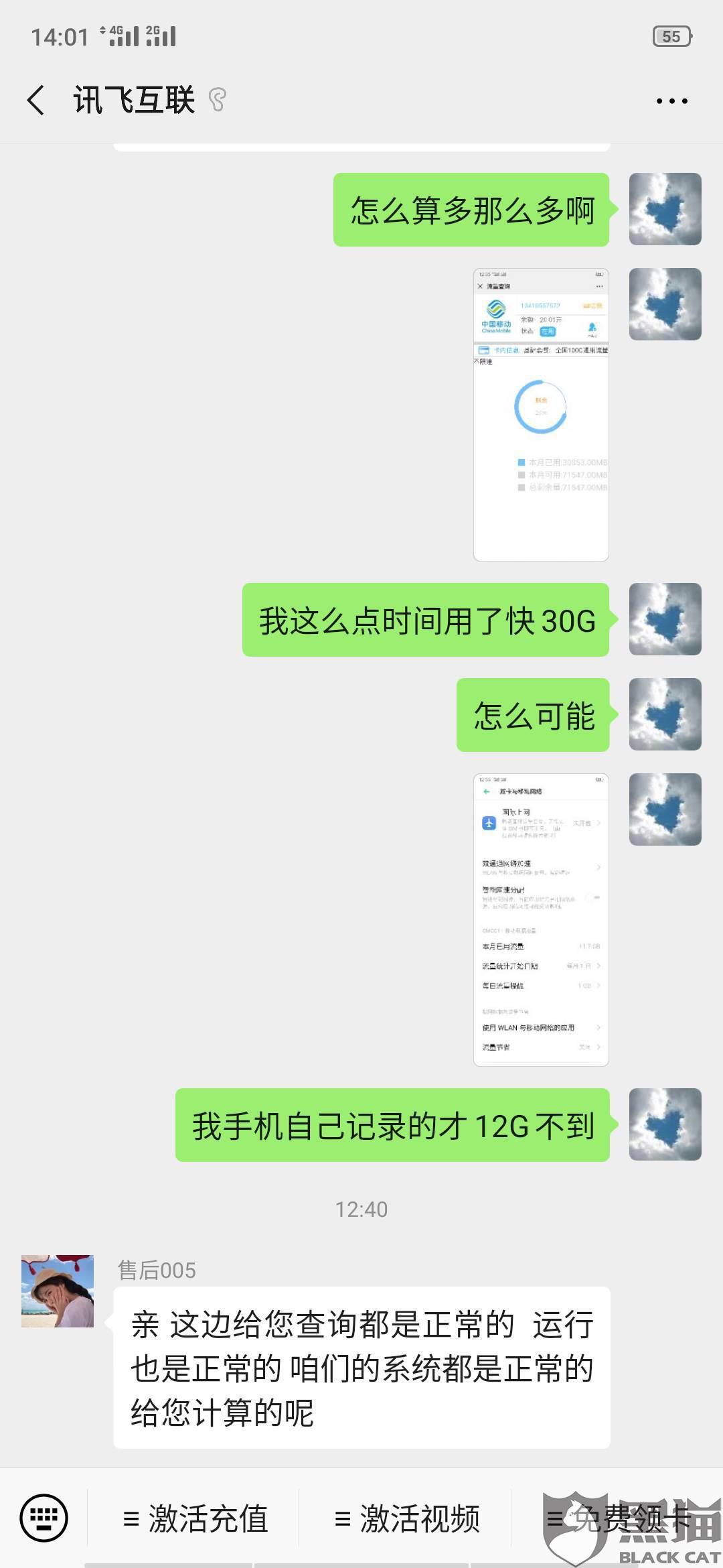 移动公司流量卡多少钱一个月（移动流量卡多少钱一个月多少G）