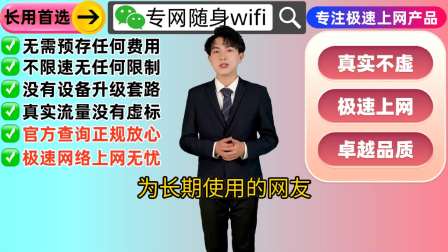 手机卡流量卡和随身wifi（流量卡还是随身wifi）