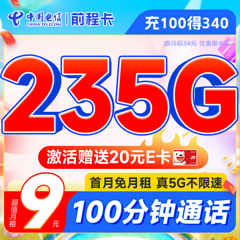 联通流量卡29元100g纯流量卡包邮（联通流量卡299元100g）