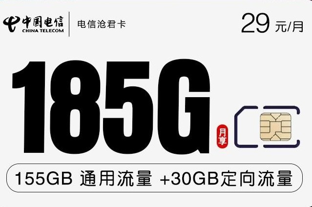 电信的流量免费卡（电信流量卡哪些免流量?）