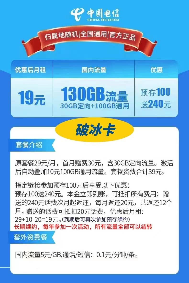 纯流量卡19元200g免费申请（299元100g流量卡 免费申请）