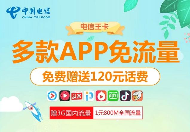 米粉王卡专享免费流量范围（米粉王卡套餐内专享免费流量范围）