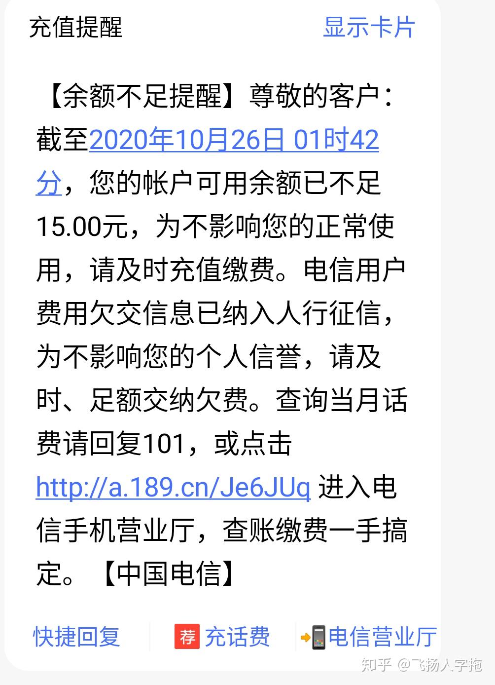 小米一元流量欠费会影响信誉吗（小米一元流量欠费会上征信吗）