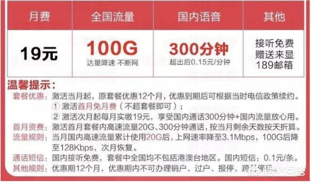 有没有600G流量卡（6000g流量卡）