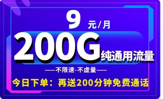 5g流量卡免费申请是真的吗（5g流量卡免费申请是真的吗还是假的）