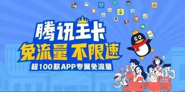 腾讯大王卡申请包邮吗(联通19元天神卡的优缺点) 腾讯大王卡申请包邮吗(联通19元天神卡的优缺点)