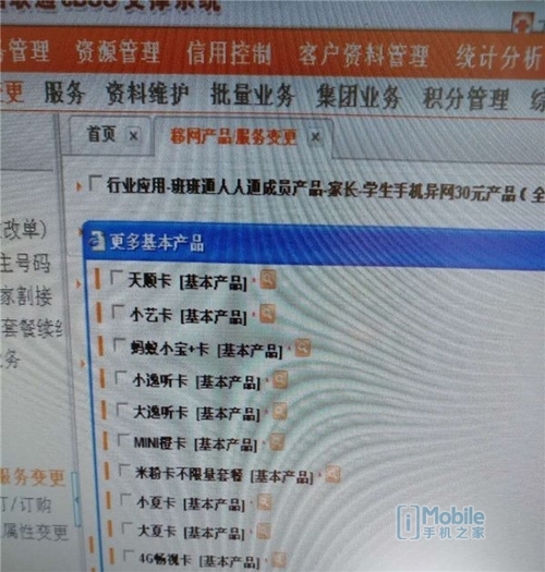主卡怎么限制共享流量(主卡的共享流量什么意思) 主卡怎么限制共享流量(主卡的共享流量什么意思)