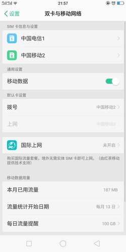 电信卡专用流量什么软件能用(电信卡专用流量是什么意思) 电信卡专用流量什么软件能用(电信卡专用流量是什么意思)