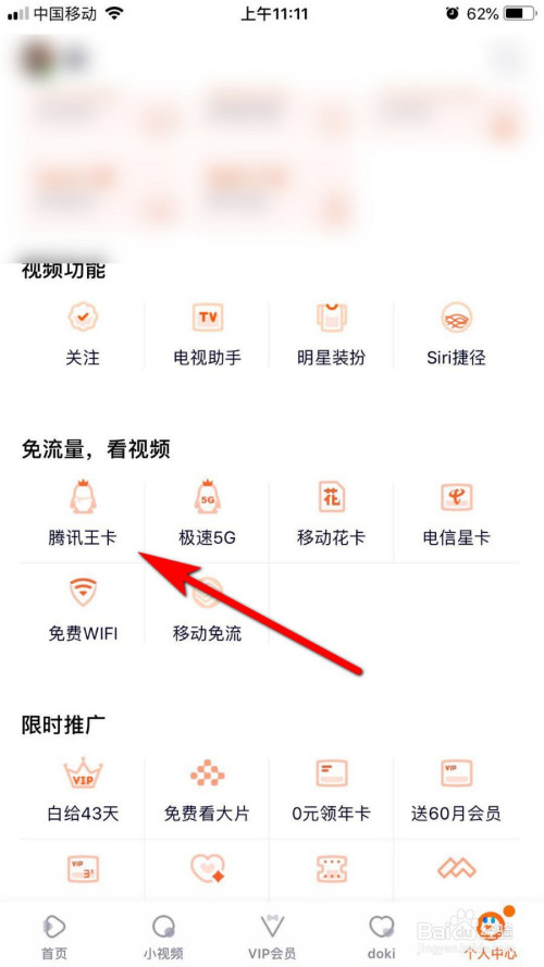 腾讯视频怎么绑定大王卡(腾讯视频怎么绑定大王卡免流量) 腾讯视频怎么绑定大王卡(腾讯视频怎么绑定大王卡免流量)