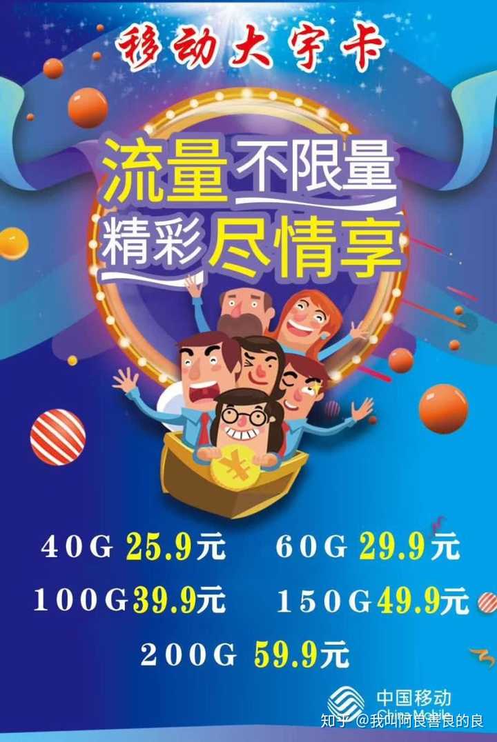 移动和教育免费送流量卡(移动和教育流量怎么用) 移动和教育免费送流量卡(移动和教育流量怎么用)