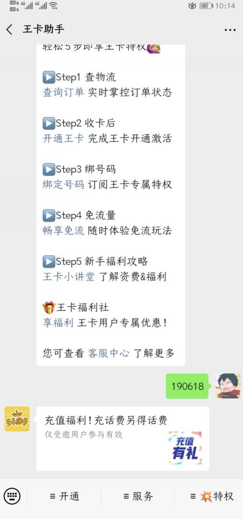 王卡流量填充领取活动(王卡充100送100活动规则) 王卡流量填充领取活动(王卡充100送100活动规则)