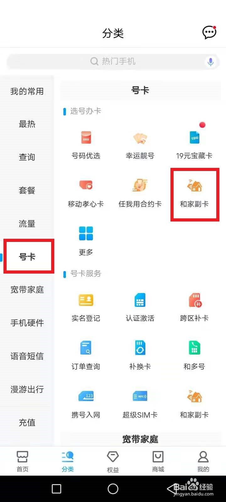 限制副卡流量使用（限制副卡流量使用怎么解除）