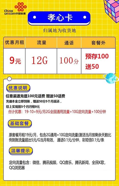 副卡流量包怎么支付（副卡办理流量包钱从哪扣）
