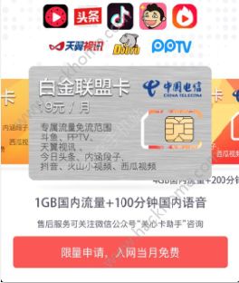 免费用的流量卡是真的吗(免费流量卡有风险吗) 免费用的流量卡是真的吗(免费流量卡有风险吗)