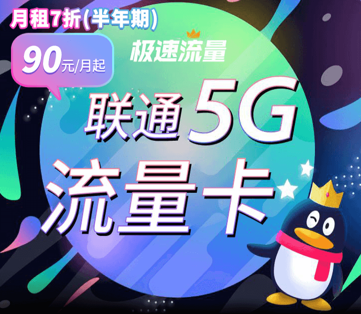 5g流量卡免费一年（5g流量卡申请免费）