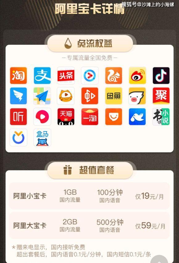 小宝卡真能免费流量吗知乎（小宝卡划算吗）