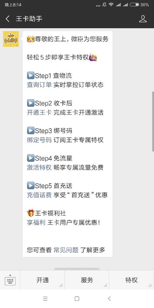 时刻互动流量王卡免费吗（时刻续费）