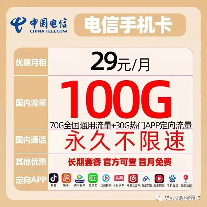 纯流量卡去哪办好（纯流量卡去哪办好用）
