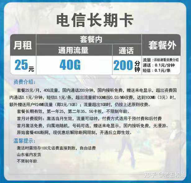 上网流量卡什么卡合适（上网流量卡选哪种）