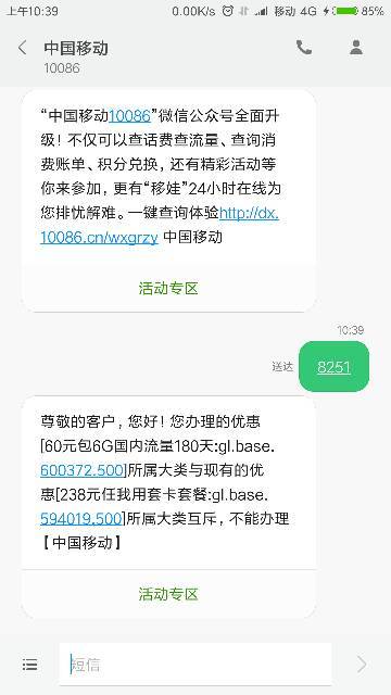 移动卡超流量怎么返回话费(移动流量超额怎么退) 移动卡超流量怎么返回话费(移动流量超额怎么退)