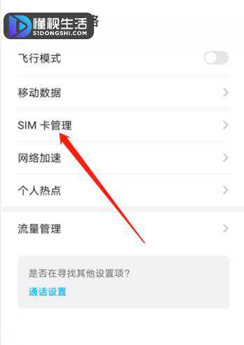 查看卡一卡2流量（查看卡一卡2流量怎么设置）
