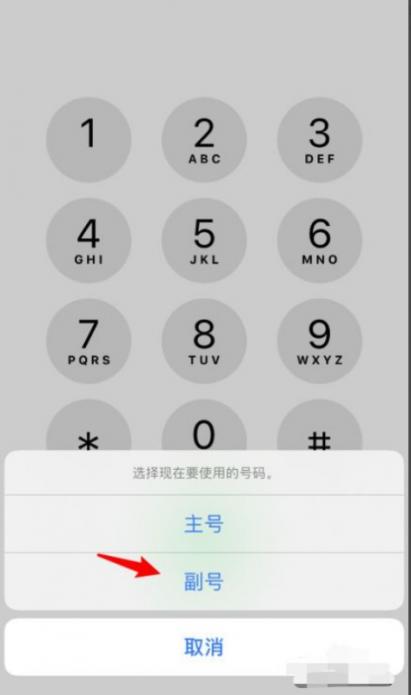 怎么控制副卡打电话（如何让副卡不能打电话）