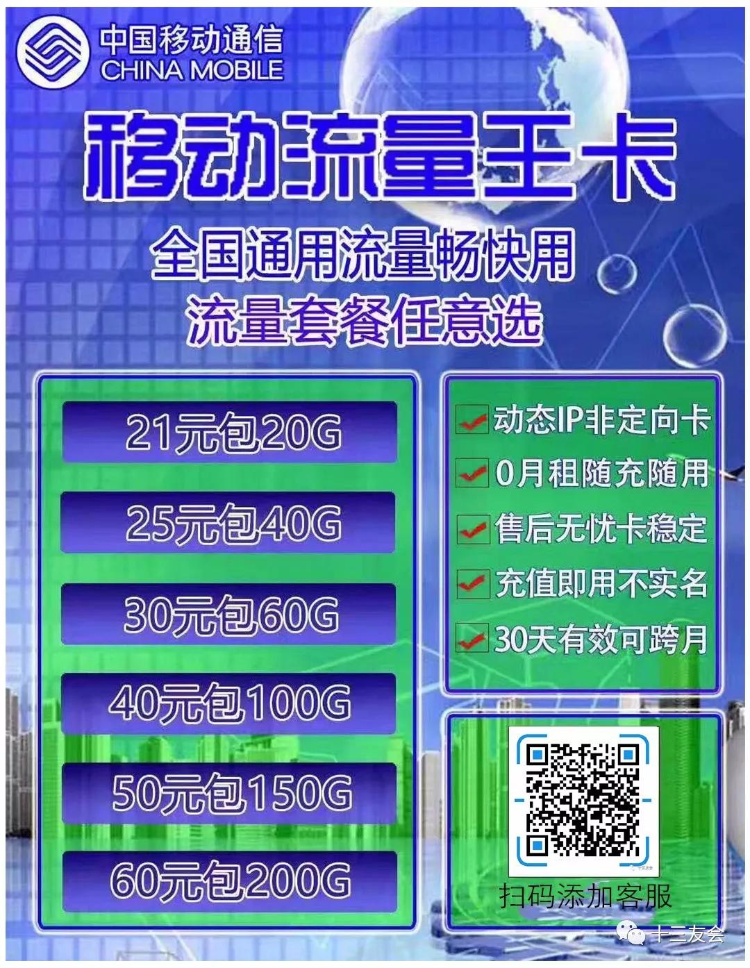 中国移动5g建湖流量卡免费申请（中国移动5g建湖流量卡免费申请流程）