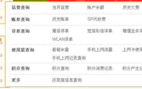 中国联通客服流量查询（联通流量查询人工）