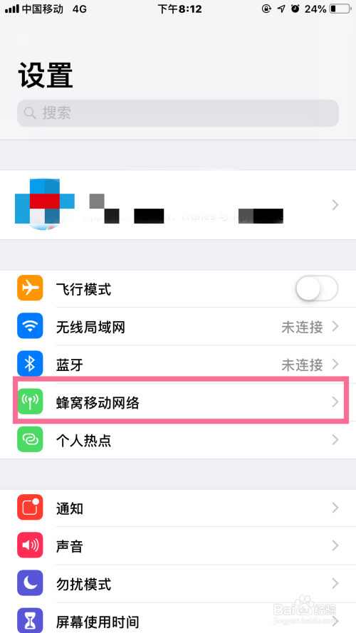 苹果用流量卡设置apn（苹果手机用流量卡怎么设置apn）