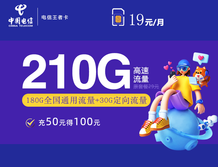 1295g流量卡（120g通用流量卡）