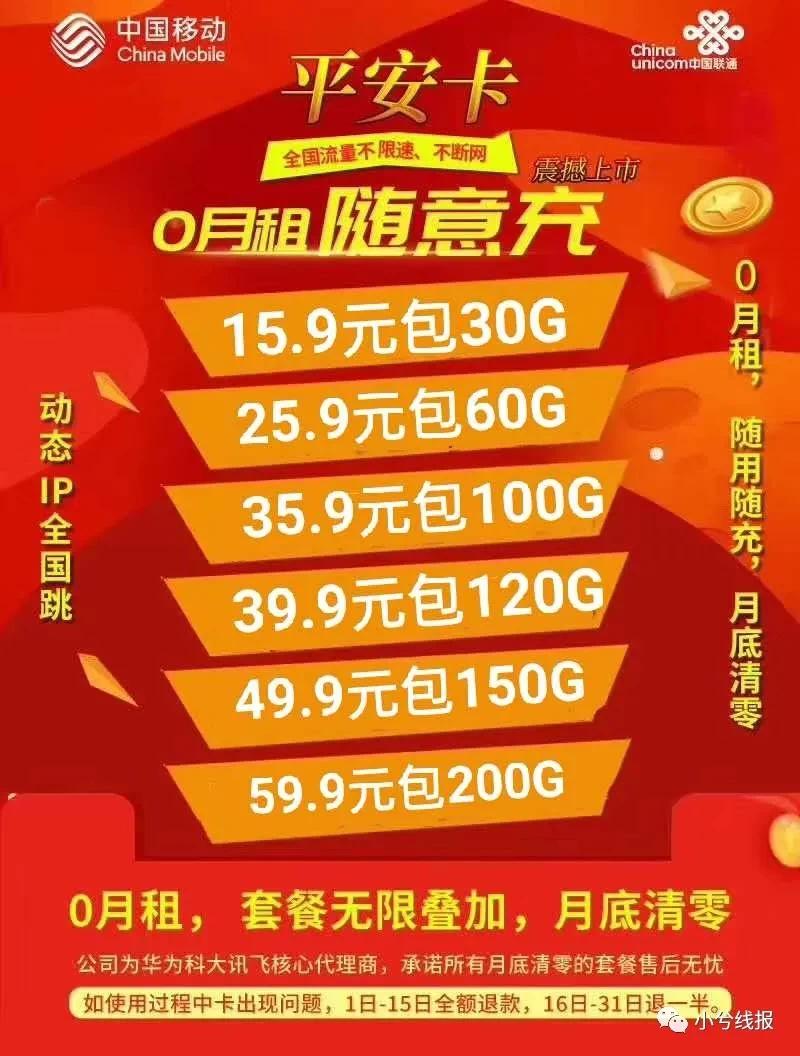 移动流量卡免费版app(移动流量卡免流量的app有哪些) 移动流量卡免费版app(移动流量卡免流量的app有哪些)