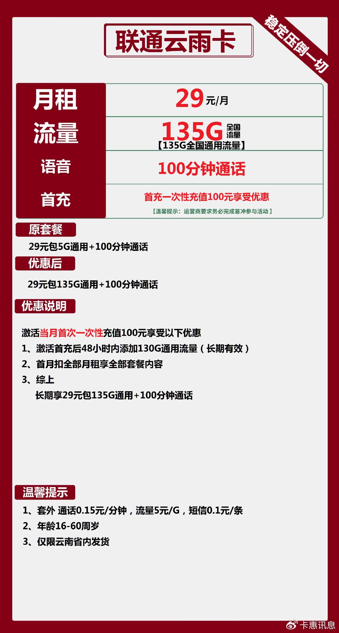云航通信流量卡领取（云航通信的流量卡）