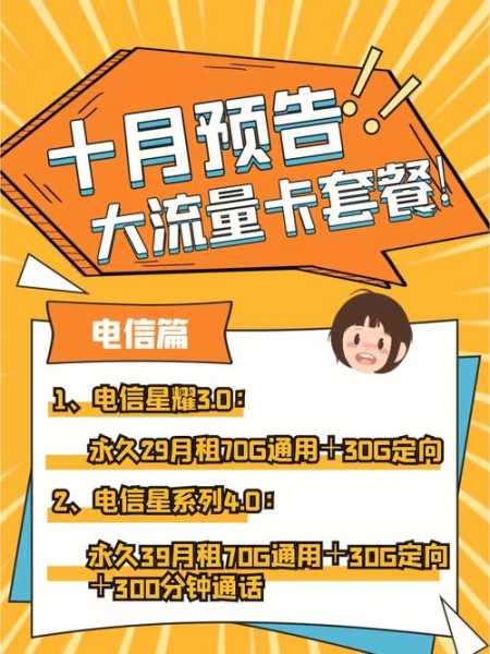 学生流量卡有什么弊端（学生流量卡可以用到多少岁）