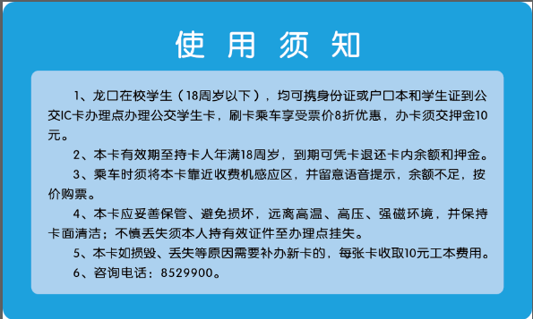 广州学生卡流量领取方法（广州学生卡怎么办理流程）